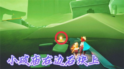 《光遇》2021年11月2日季节蜡烛位置介绍