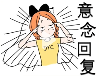 《抖音》意念式回复梗的介绍