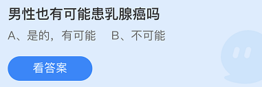 《支付宝》蚂蚁庄园2021年11月4日每日一题答案