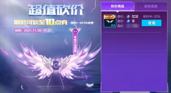 《QQ飞车手游》四周年庆活动内容介绍