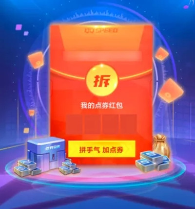 《QQ飞车手游》四周年庆活动内容介绍