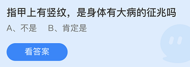 《支付宝》蚂蚁庄园2021年11月5日每日一题答案