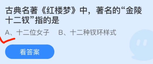 《支付宝》蚂蚁庄园2021年11月8日每日一题答案