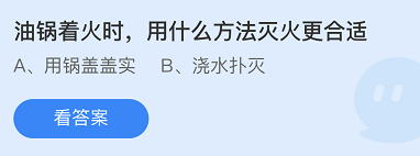 《支付宝》蚂蚁庄园2021年11月9日每日一题答案