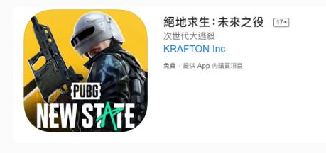 《绝地求生：未来之役》IOS如何下载介绍