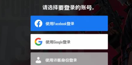 《绝地求生：未来之役》IOS如何下载介绍