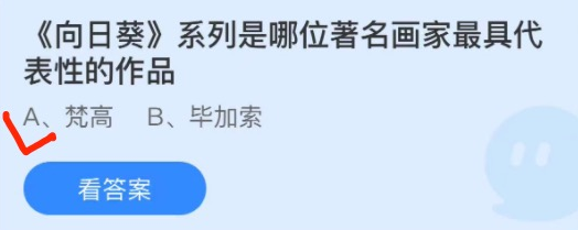 《支付宝》蚂蚁庄园2021年12月1日每日一题答案