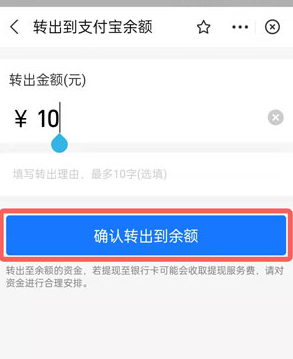 《支付宝》小荷包里的钱取出方法介绍