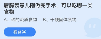 《支付宝》蚂蚁庄园2021年12月3日每日一题答案（2）