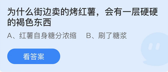 《支付宝》蚂蚁庄园2021年12月10日每日一题答案