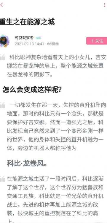 科比闪电旋风劈梗出处含义介绍