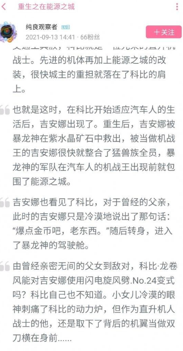 科比闪电旋风劈梗出处含义介绍