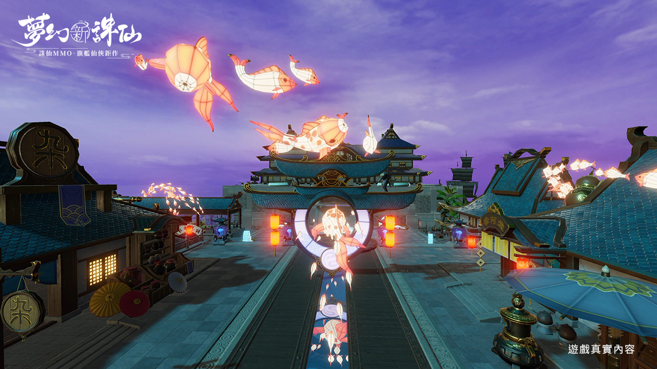 《梦幻新诛仙》手游事前预约开启！从草庙村初识到鱼灯夜色