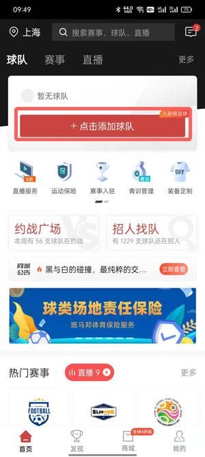 《抖音》球员卡制作方法介绍