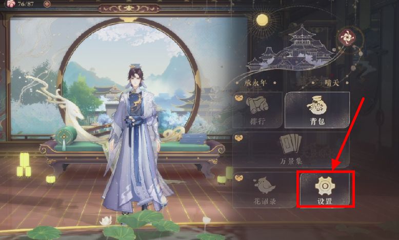 《花亦山心之月》礼包兑换码使用方法分享