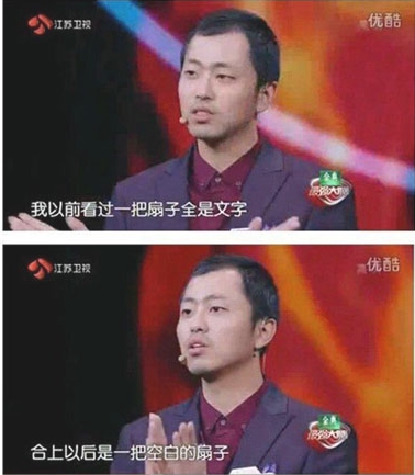 30万把扇子梗出处含义介绍