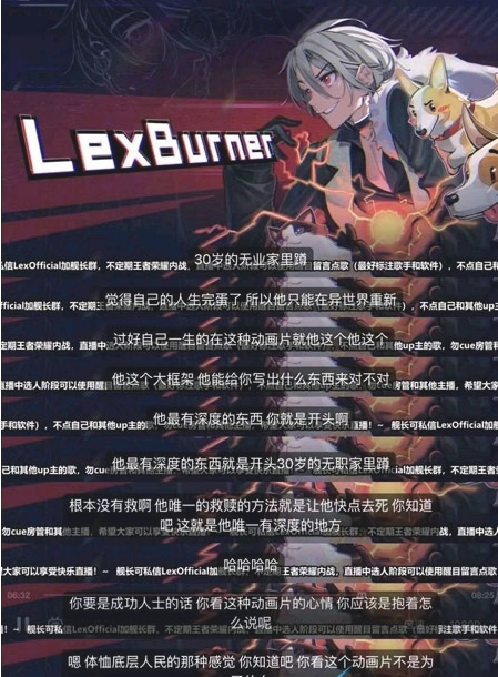 lex翻车事件梗出处含义介绍