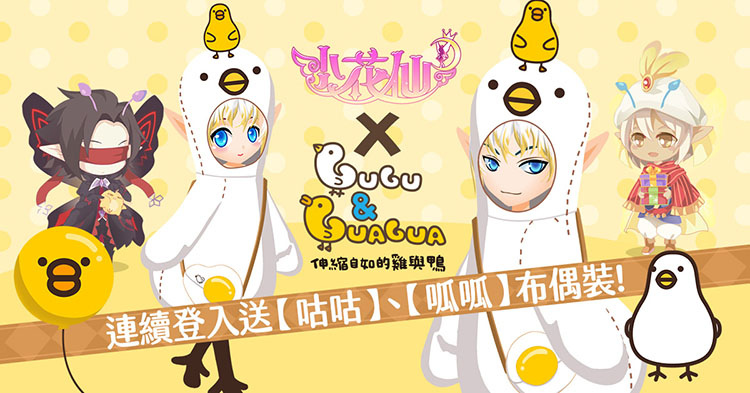 《小花仙M》欢庆周年，人气贴图IP连动大放送