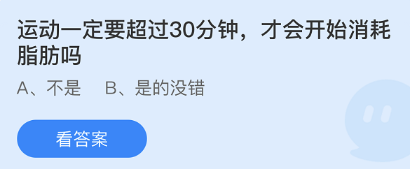 《支付宝》蚂蚁庄园2021年12月18日每日一题答案（2）