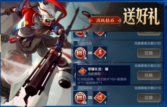 《王者荣耀》消耗钻石的活动2021年12月时间分享