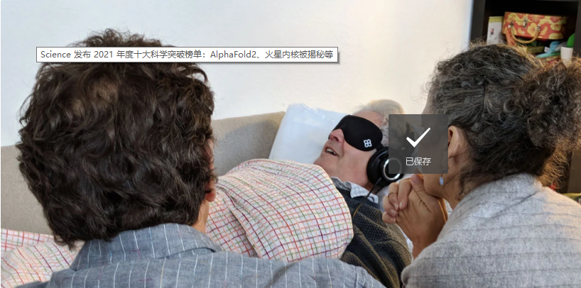 Science发布2021年度十大科学突破榜单AlphaFold2、火星内核被揭秘等