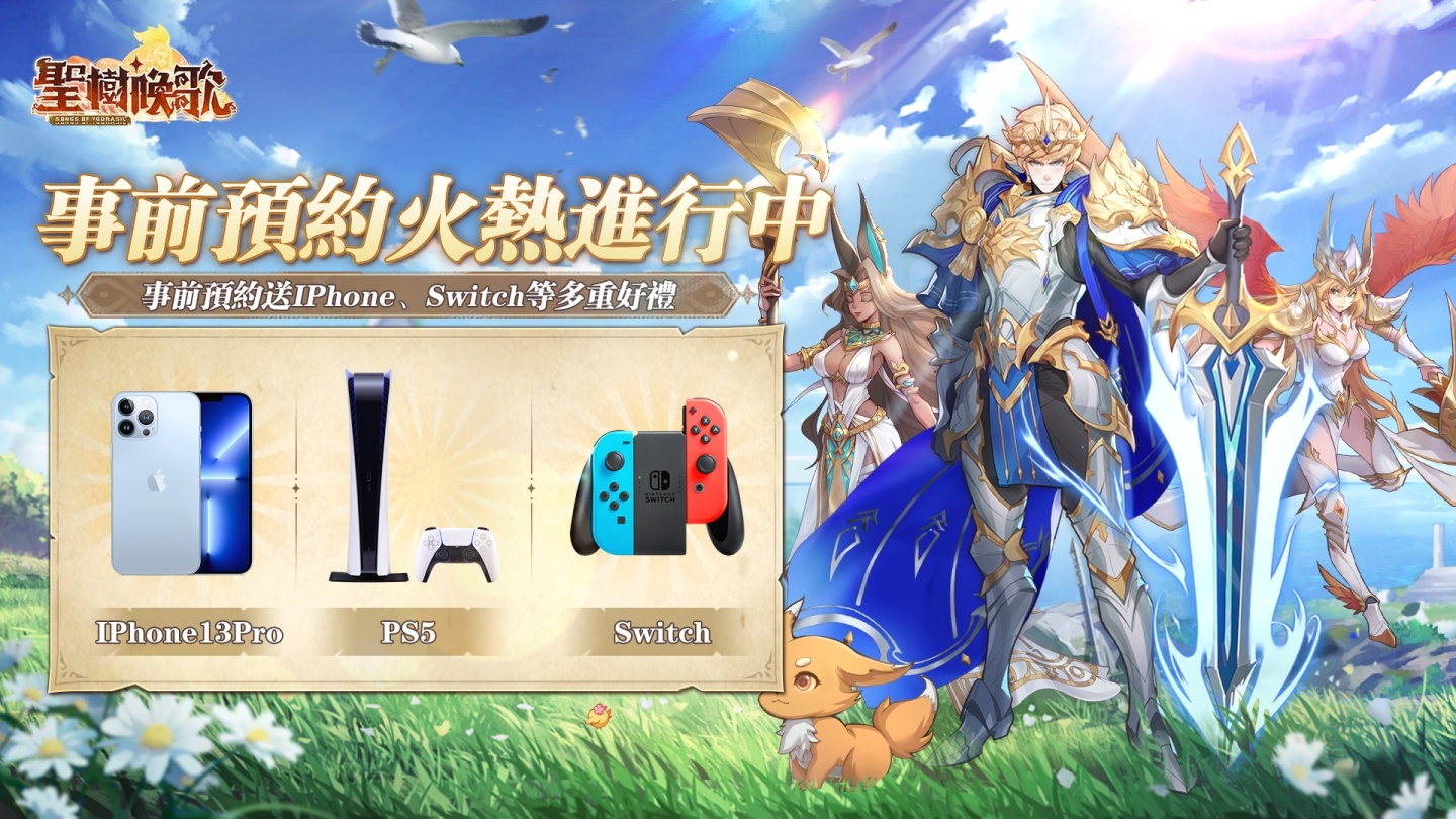 《圣树唤歌》开启事前登录及双平台预注册代言人「安心亚」化身战争女神助力冒险