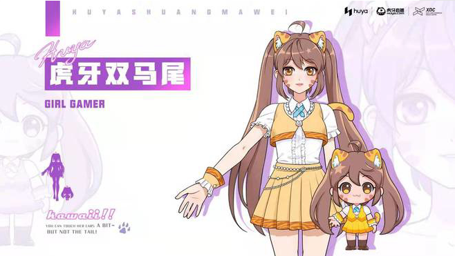 虎牙直播推出虚拟偶像IP“双马尾”，首次以真人等身 3D 数字人形象亮相