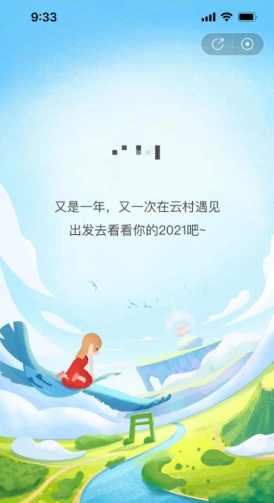 网易云音乐2021年度报告查看方法