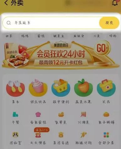 美团外卖年度账单查询方法