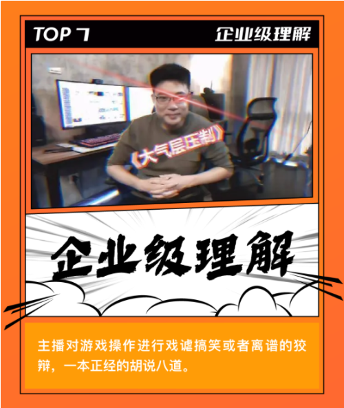 斗鱼公布 2021 年度十大弹幕：蚌埠住了、yyds、为什么不 ban 猛犸入选前三
