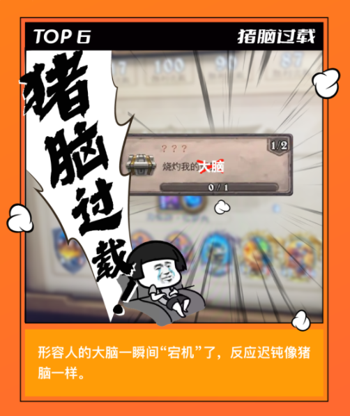 斗鱼公布 2021 年度十大弹幕：蚌埠住了、yyds、为什么不 ban 猛犸入选前三