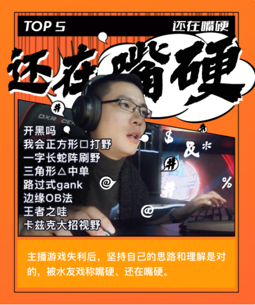 斗鱼公布 2021 年度十大弹幕：蚌埠住了、yyds、为什么不 ban 猛犸入选前三