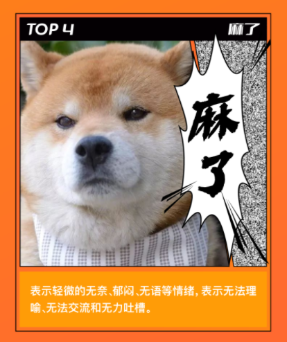 斗鱼公布 2021 年度十大弹幕：蚌埠住了、yyds、为什么不 ban 猛犸入选前三