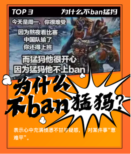 斗鱼公布 2021 年度十大弹幕：蚌埠住了、yyds、为什么不 ban 猛犸入选前三