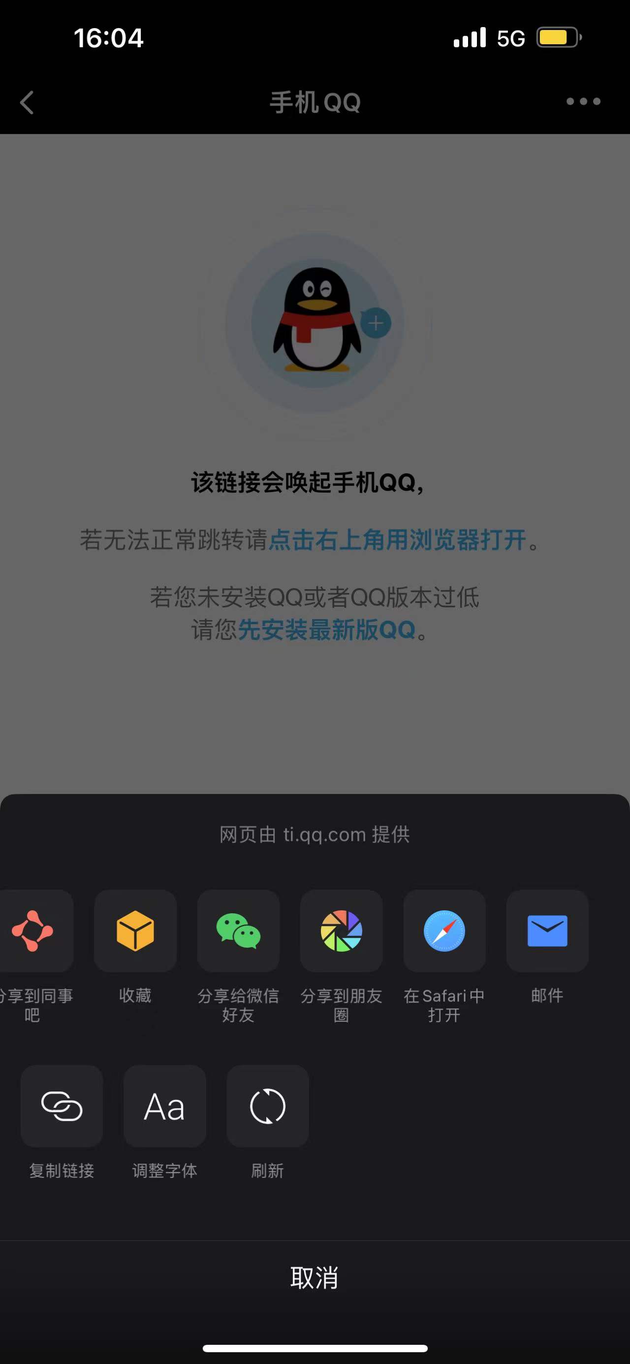QQ2021年度社交形象查看方法介绍