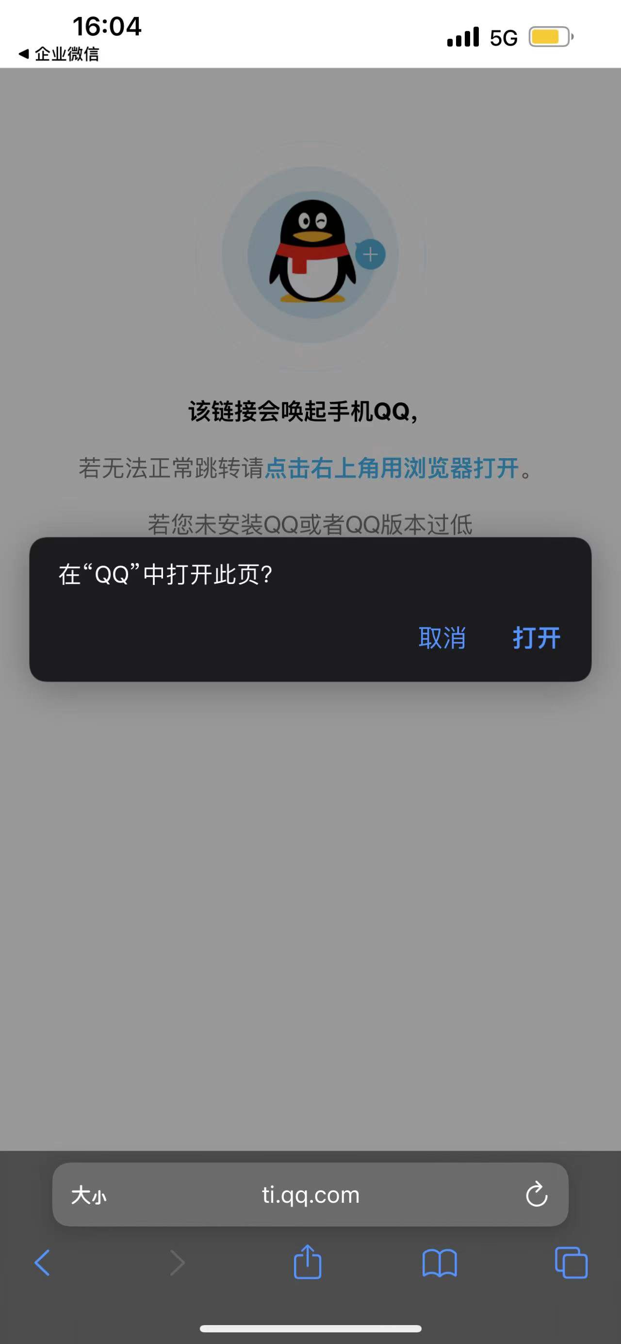 QQ2021年度社交形象查看方法介绍