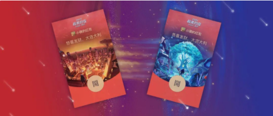 微信2022跨年之夜红包封面推出：B站哔哩哔哩、五月天（附领取办法）