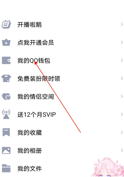 QQ解绑未成年方法介绍