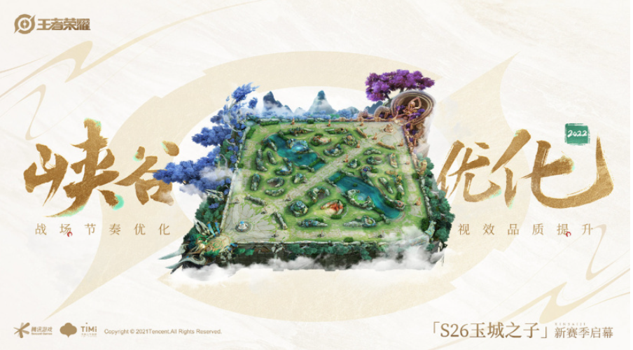 《王者荣耀》S26玉城之子新赛季即将到来：玩法优化，视效提升