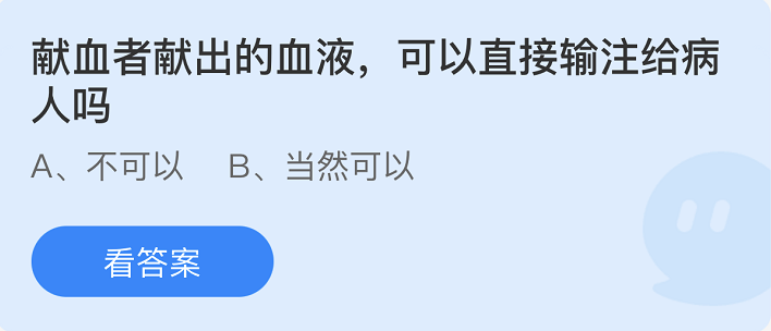 《支付宝》蚂蚁庄园2021年1月5日每日一题答案