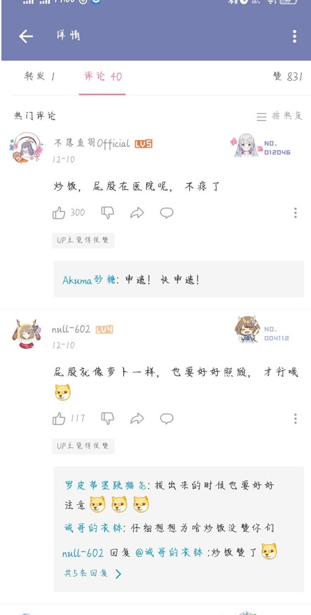XX就像种萝卜梗出处含义介绍