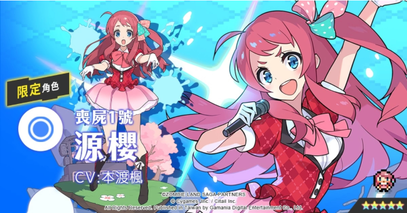 《弹射世界》联名活动第二弹《佐贺偶像是传奇》开跑！全服发放1,500星导石、限定新角色登场！