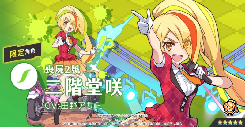 《弹射世界》联名活动第二弹《佐贺偶像是传奇》开跑！全服发放1,500星导石、限定新角色登场！