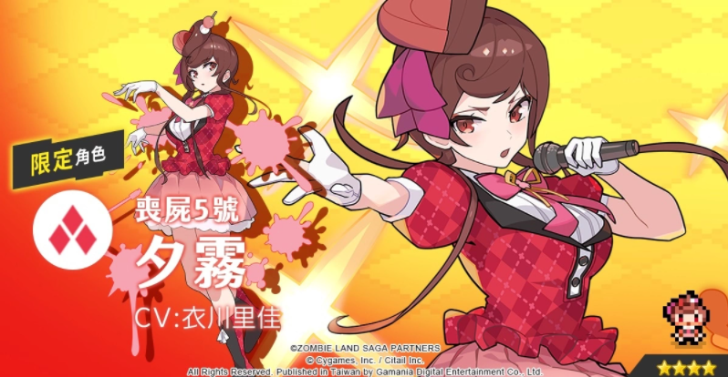 《弹射世界》联名活动第二弹《佐贺偶像是传奇》开跑！全服发放1,500星导石、限定新角色登场！