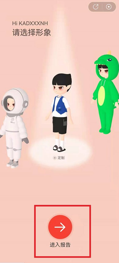 网易云音乐灵魂年龄查看方法介绍