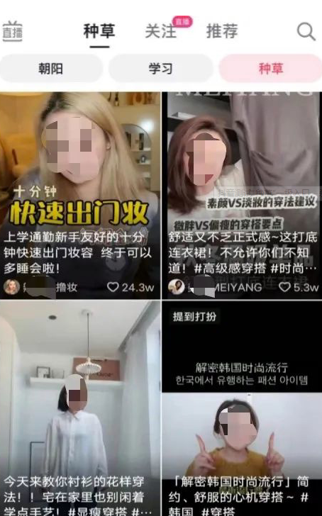 抖音测试“种草”一级入口，杀入小红书腹地