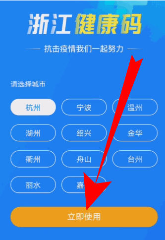 支付宝健康码信息填错解决方法介绍
