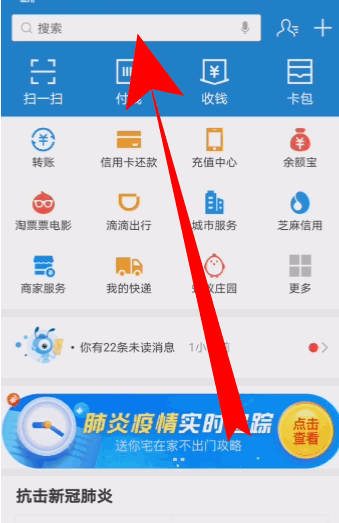 支付宝健康码信息填错解决方法介绍
