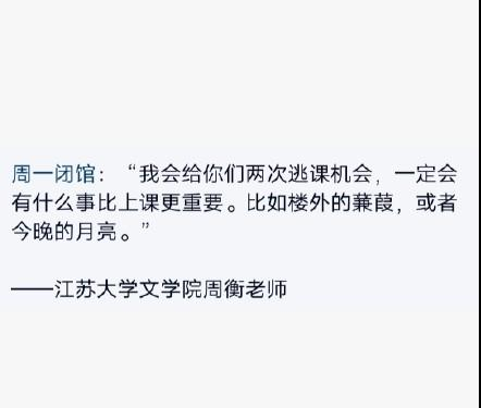 楼外的蒹葭或者今晚的月亮梗出处含义介绍