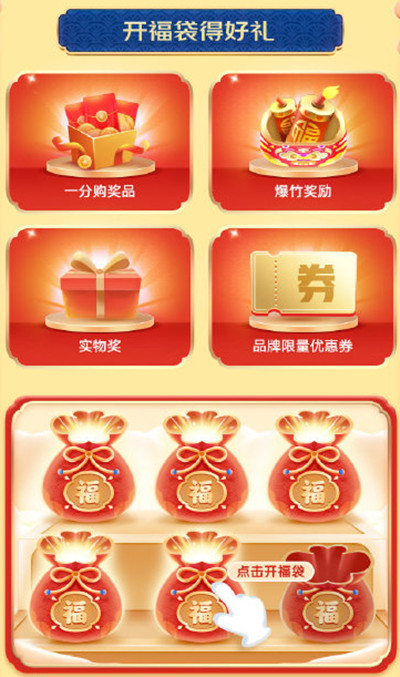 京东2022炸年兽瓜分10亿领红包规则介绍